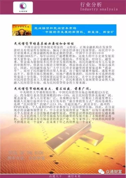 加入眾通，解鎖萬億級金融中介藍海市場