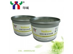 供應印域印域特種油墨 金銀卡紙專用墨-黃 開啟印刷材料的璀璨篇章